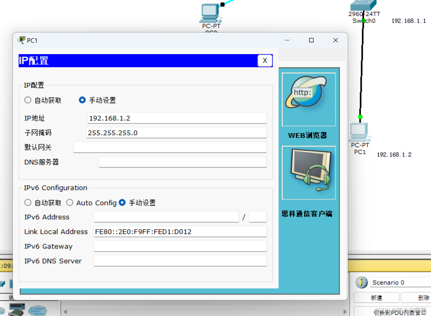 cisco配置主机网关