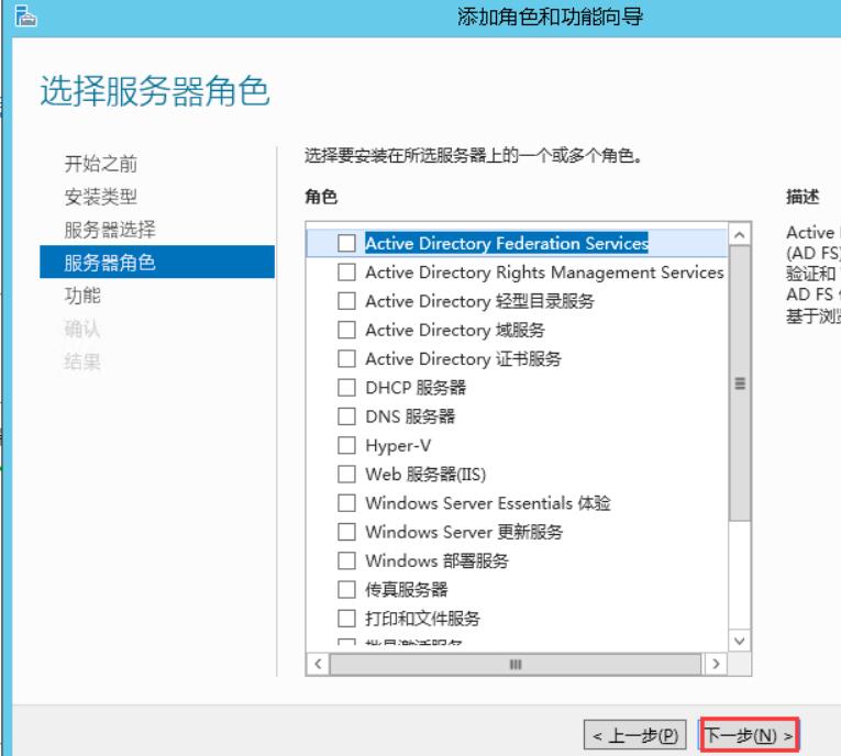 Windows Server 2012 R2添加Telnet客户端功能