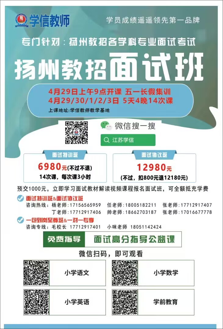 2021浦口区备案制教师招聘通告