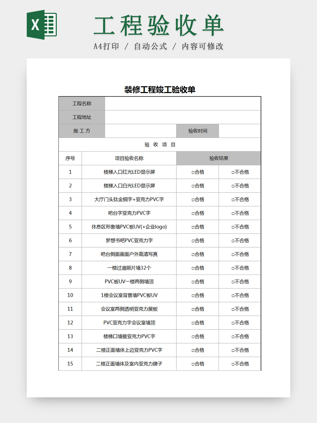 竣工验收资料备案保存年限规定