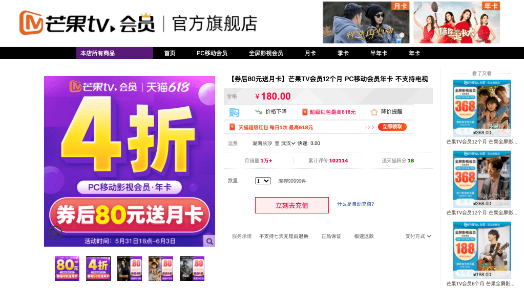 芒果视频域名查询