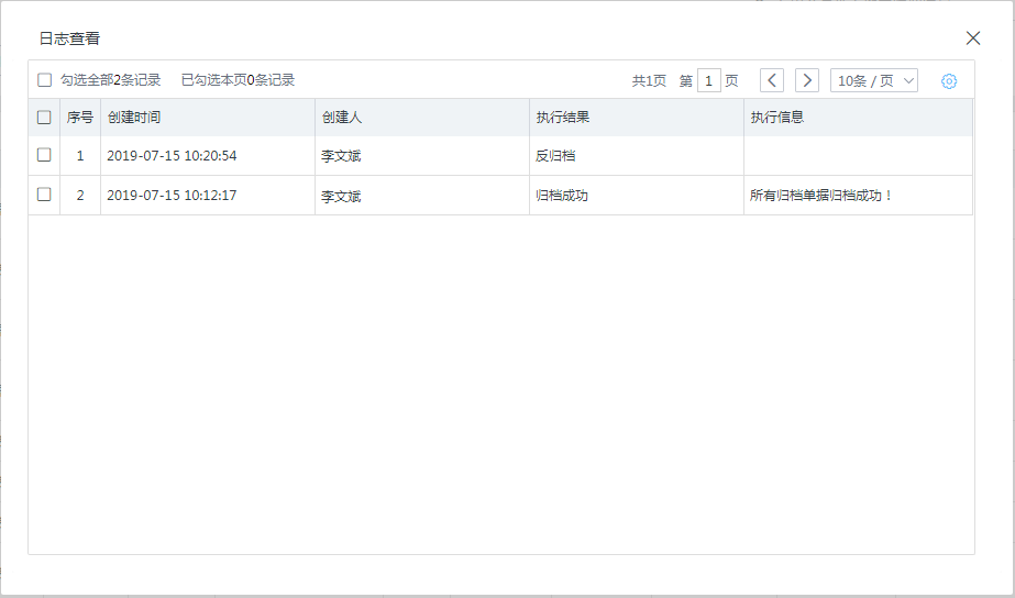 网站安全日志归档