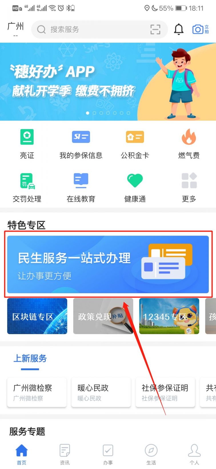 房租租赁备案如何查询