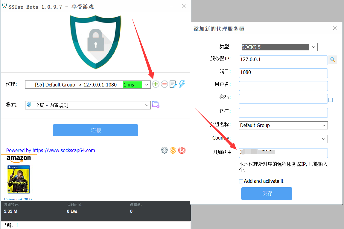 云服务器SSTP协议支持