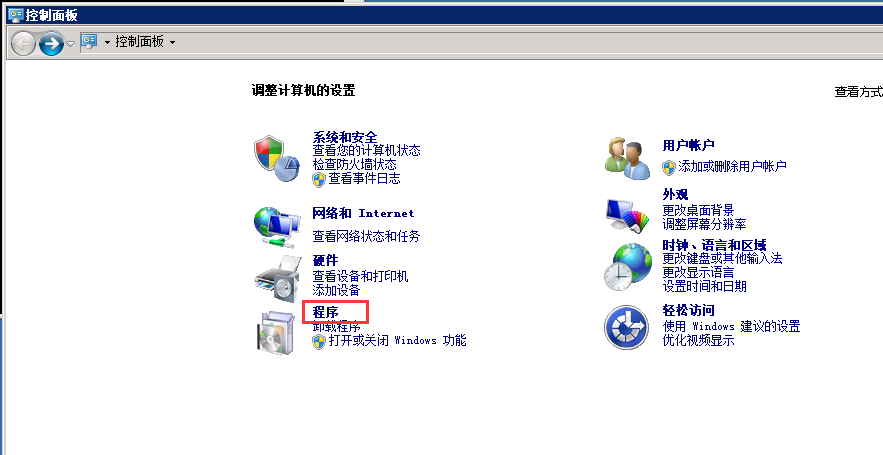 Windows 2008如何使用pathping命令