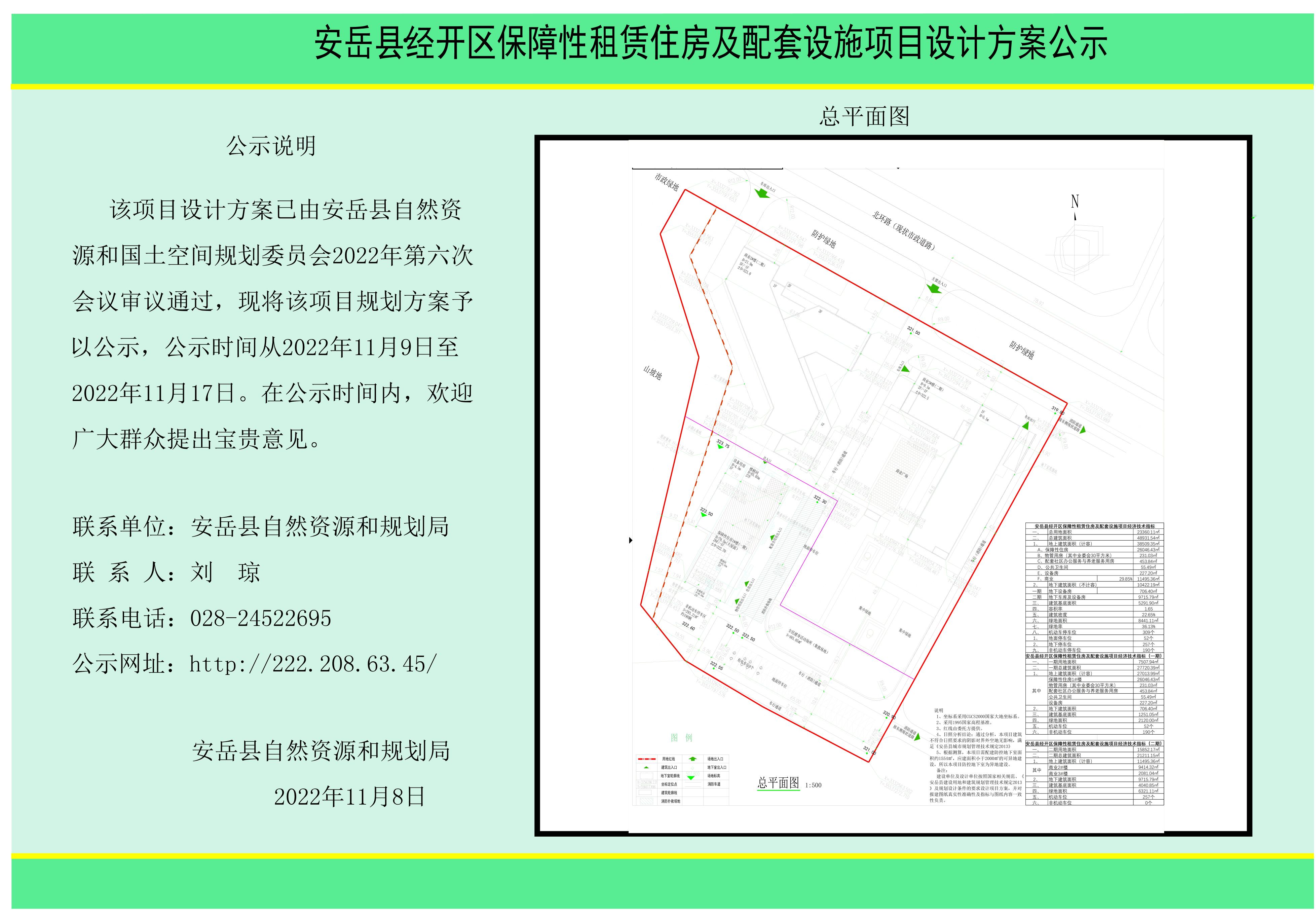 安岳查房产备案的网址是多少啊