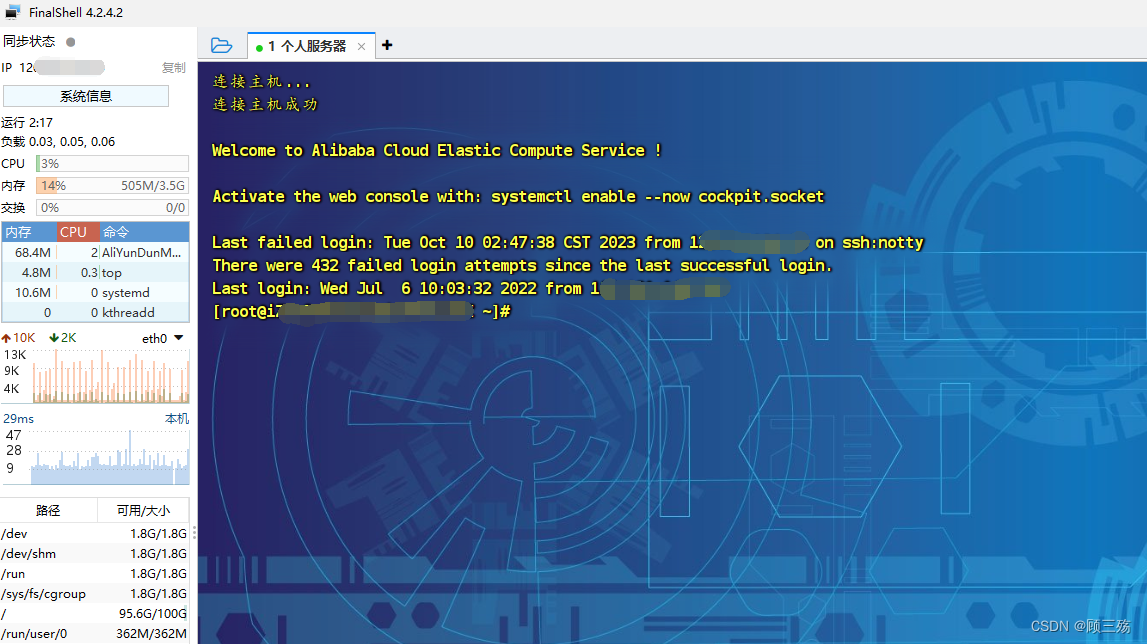 centos 7增加开放端口