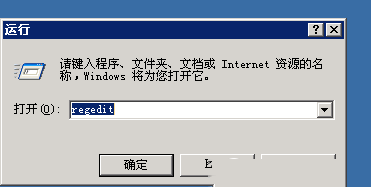 Windows 2003系统如何降低程序出错等待时间