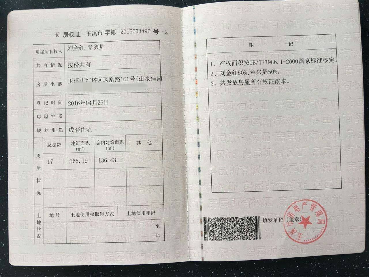 购房合同备案后可以拿到房产证吗