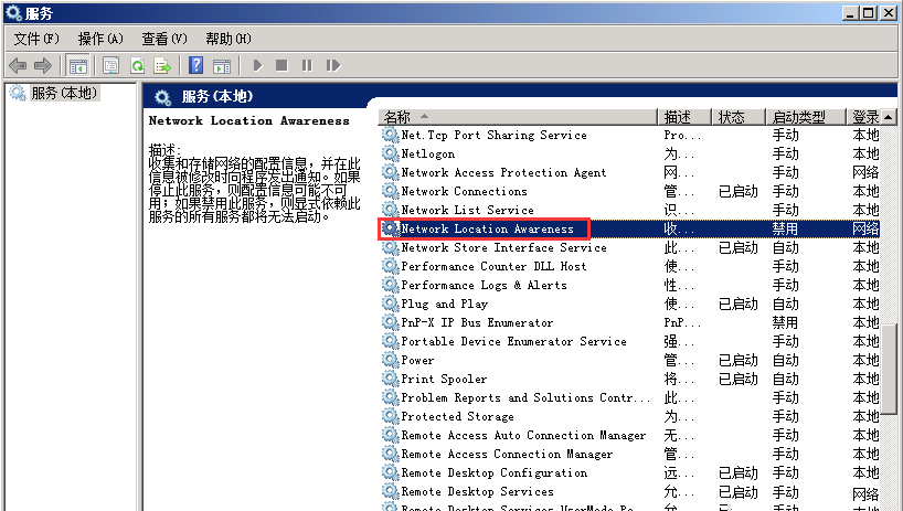 Windows Server 2008如何解决网络信息未知导致无法远程