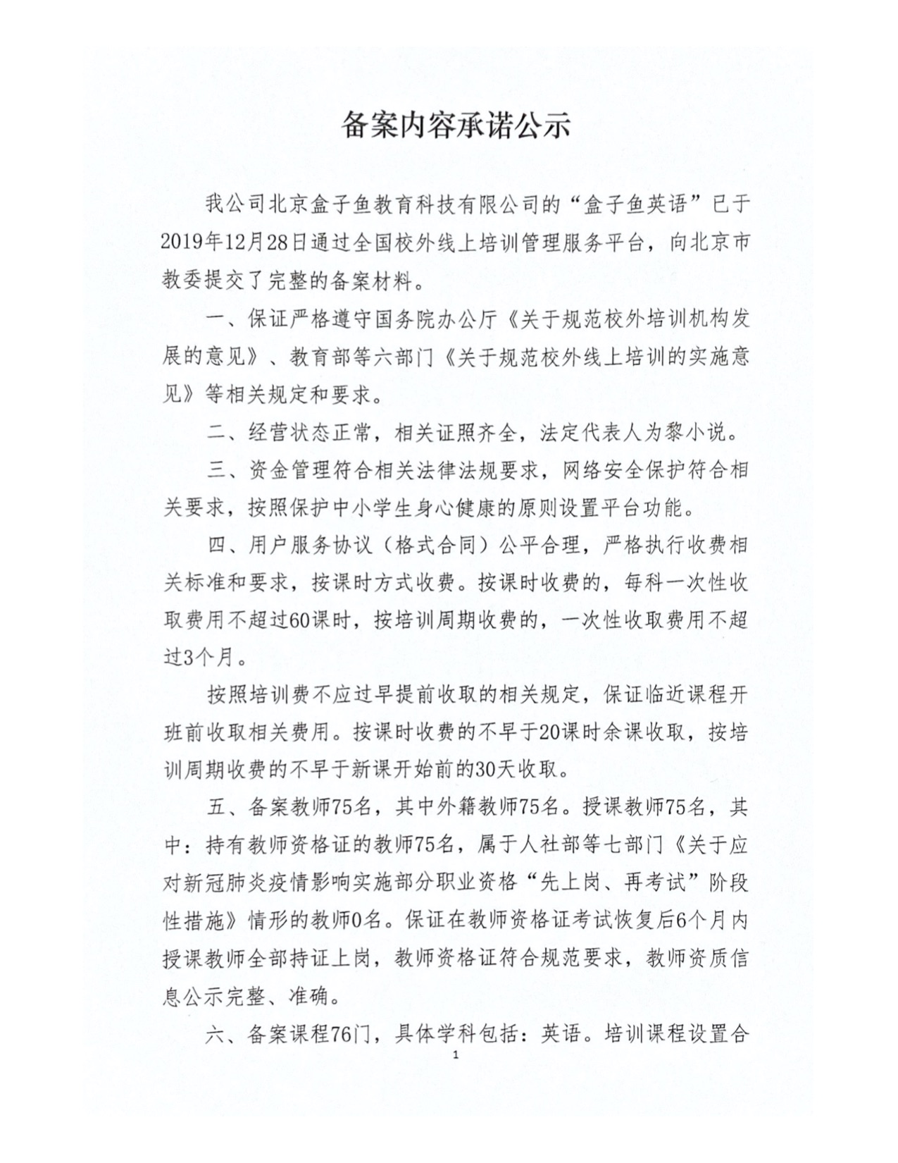 海南保亭网签备案