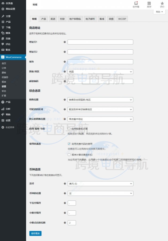 如何配置WooCommerce中的发货选项？