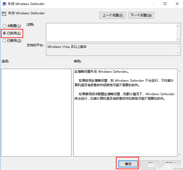 Windows Server 2016如何关闭Windows Defender