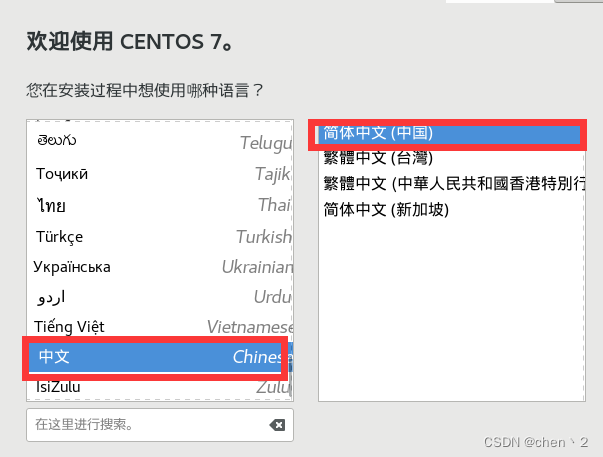 Centos7系统如何使用touch命令创建修改文件