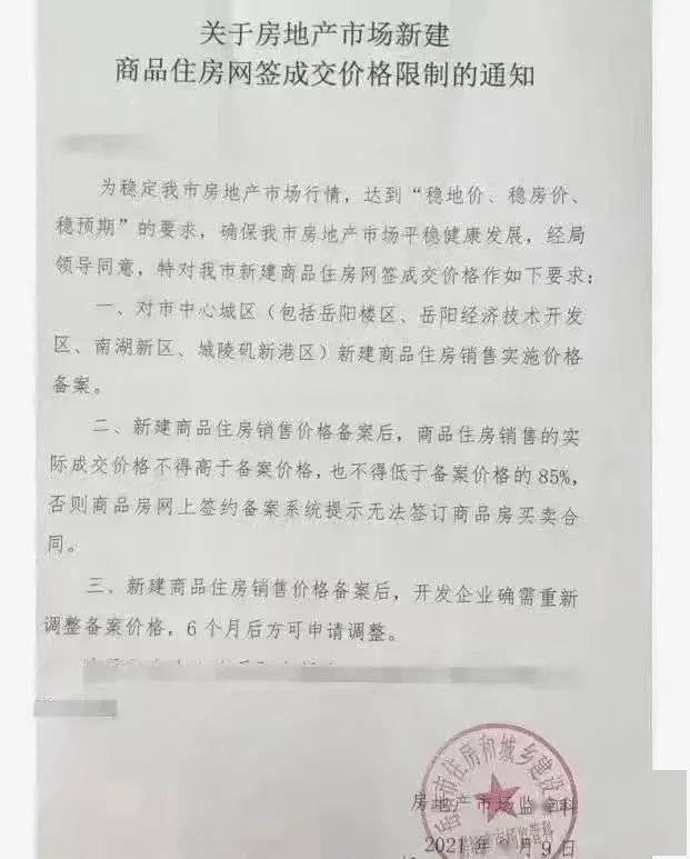 楼房价格低于备案价怎么办呢