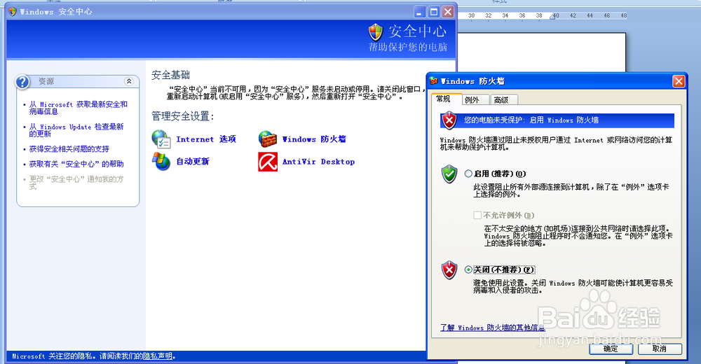 Windows XP如何解决无法VNC远程问题