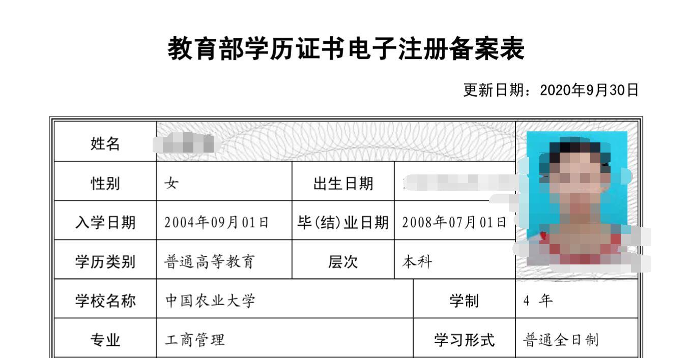 教育部没有备案的学校有学籍吗