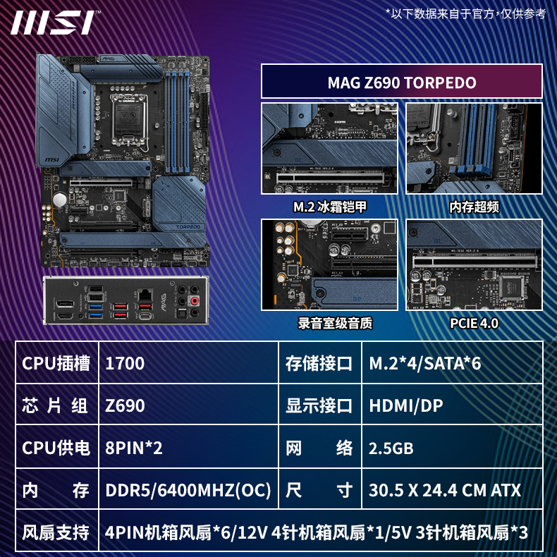 z690主机