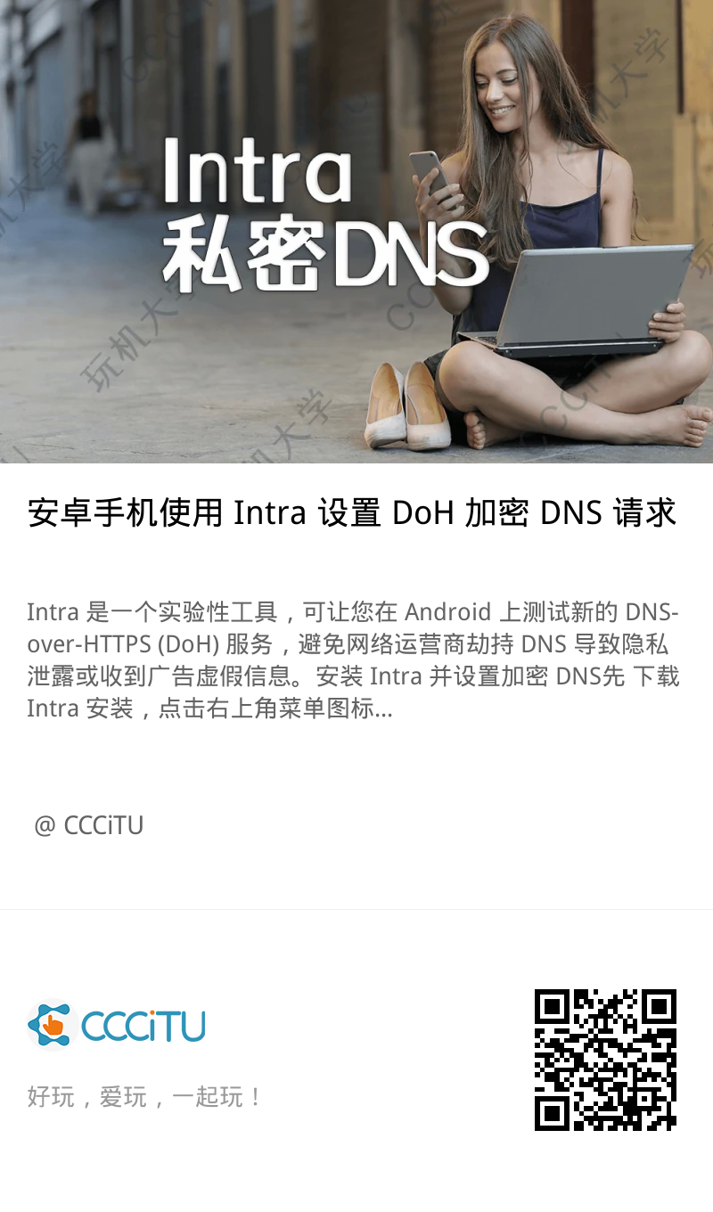 云服务器DoH加密解析