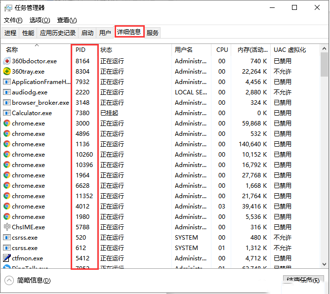 Windows10系统如何使用cmd命令强制结束无法退出的进程