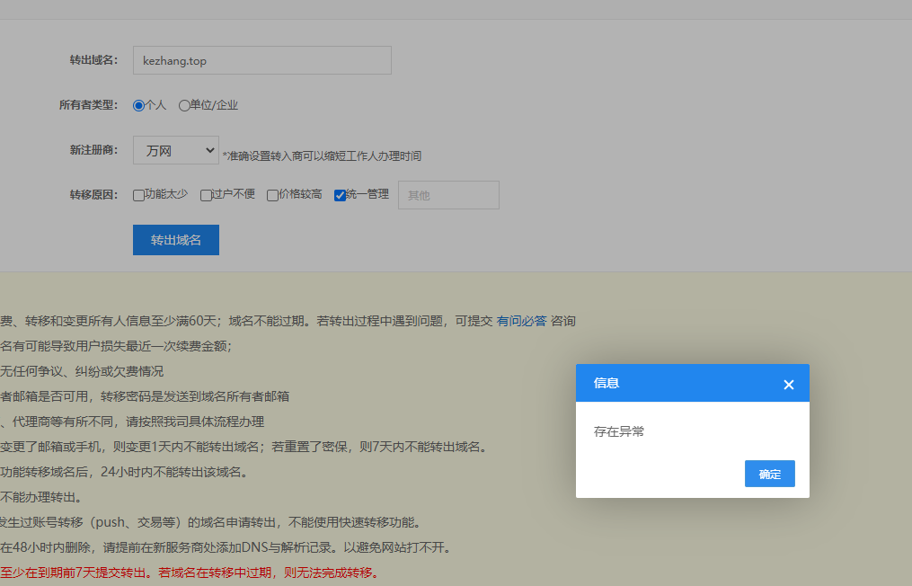 要看tv现在域名多少
