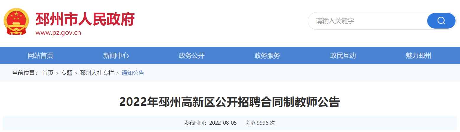邳州就业备案