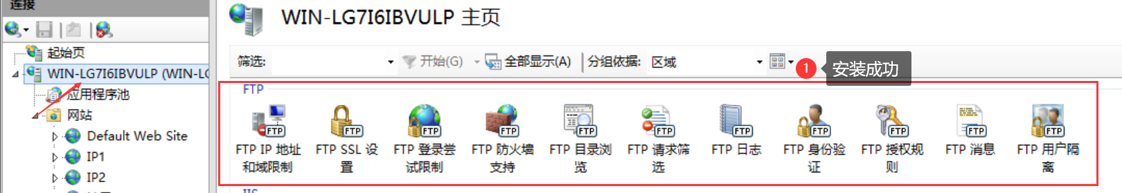 Windows Server 2012 R2如何配置FTP服务器 – 详细步骤指南