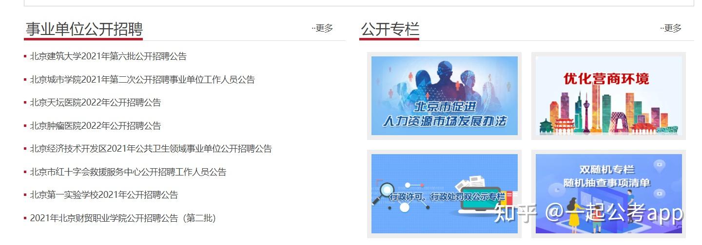 事业编备案制管理是什么意思