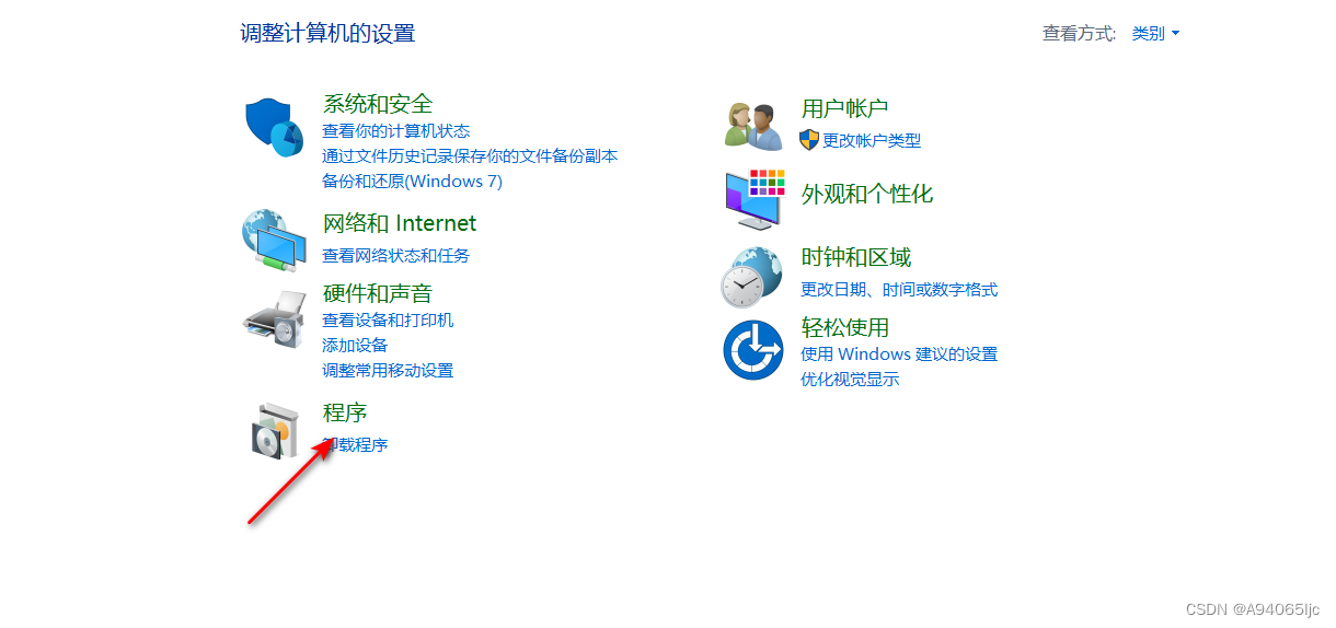 nodejs 卸载方法