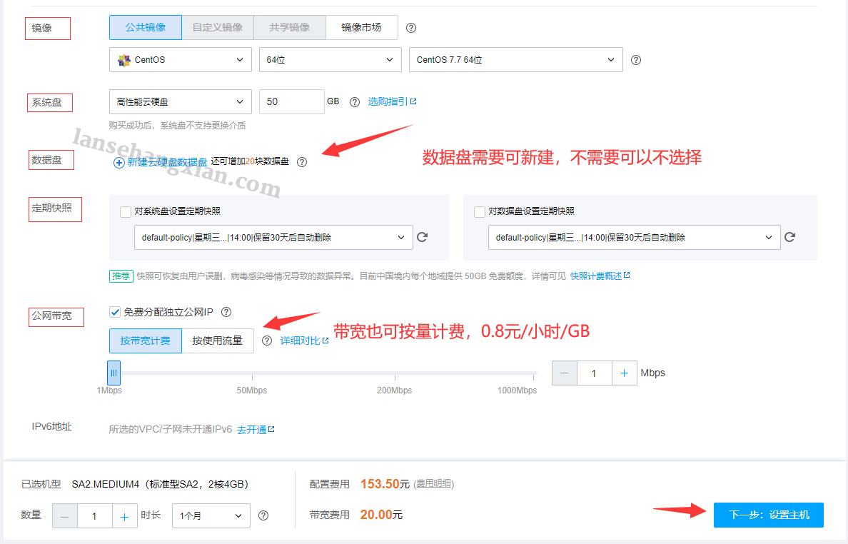 云服务器身份提供商