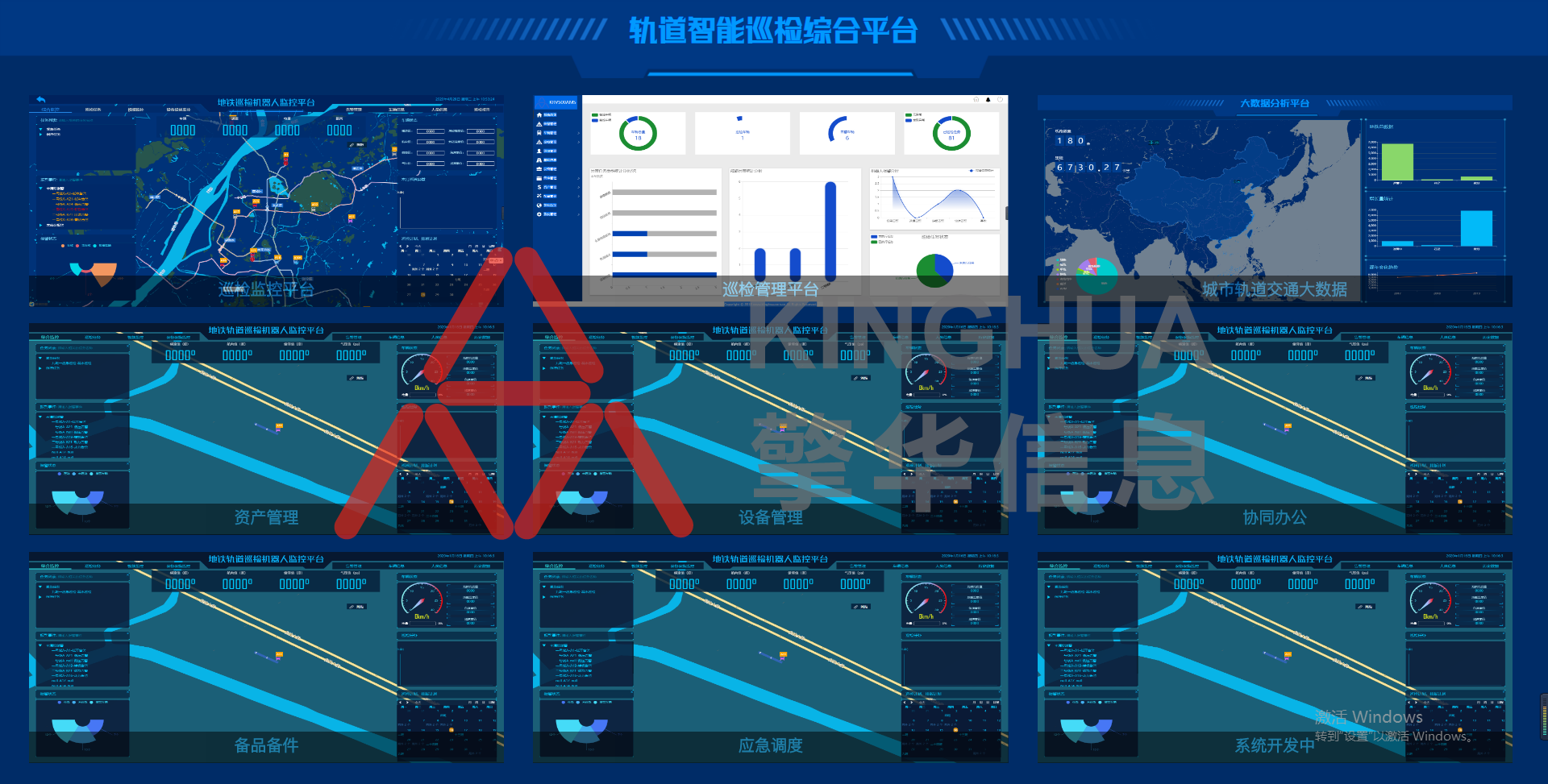 云服务器自动化巡检系统