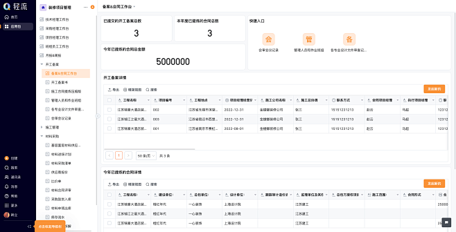 合同完成备案会收到短信吗