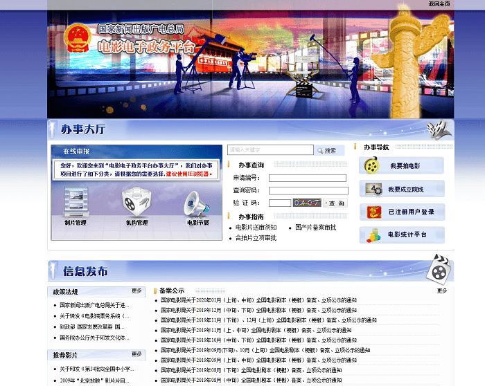 黄河往事电影剧本备案