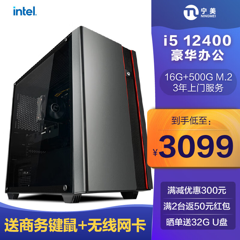 i58400主机配置