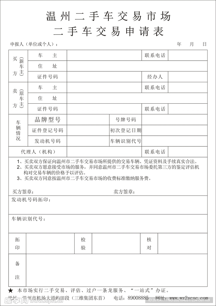 温州二手电瓶车登记备案