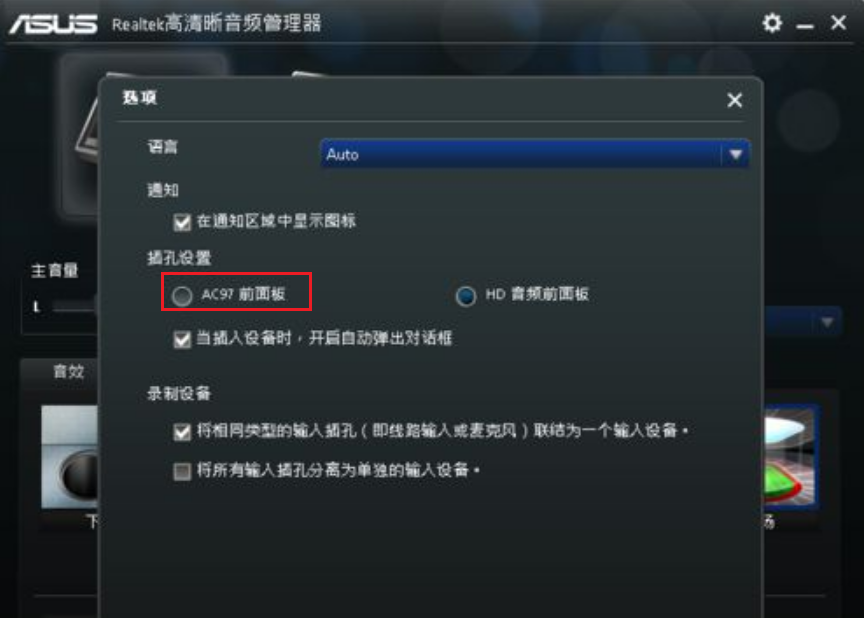 换了主机耳机没有声音