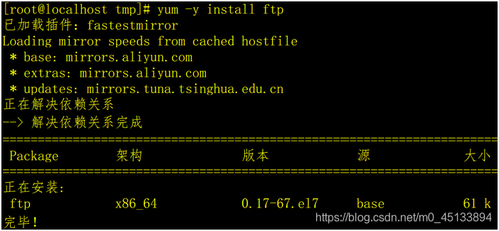 CentOS 7 FTP目录配置指南