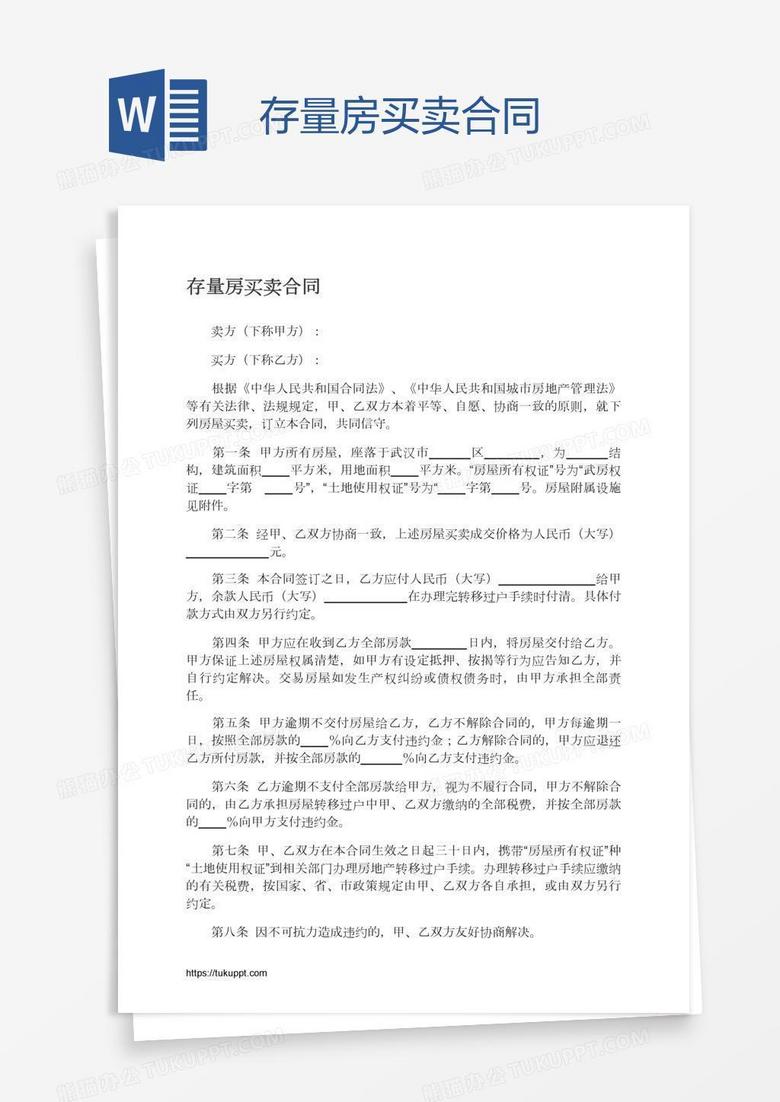 存量房合同申请备案不通过有效吗怎么办