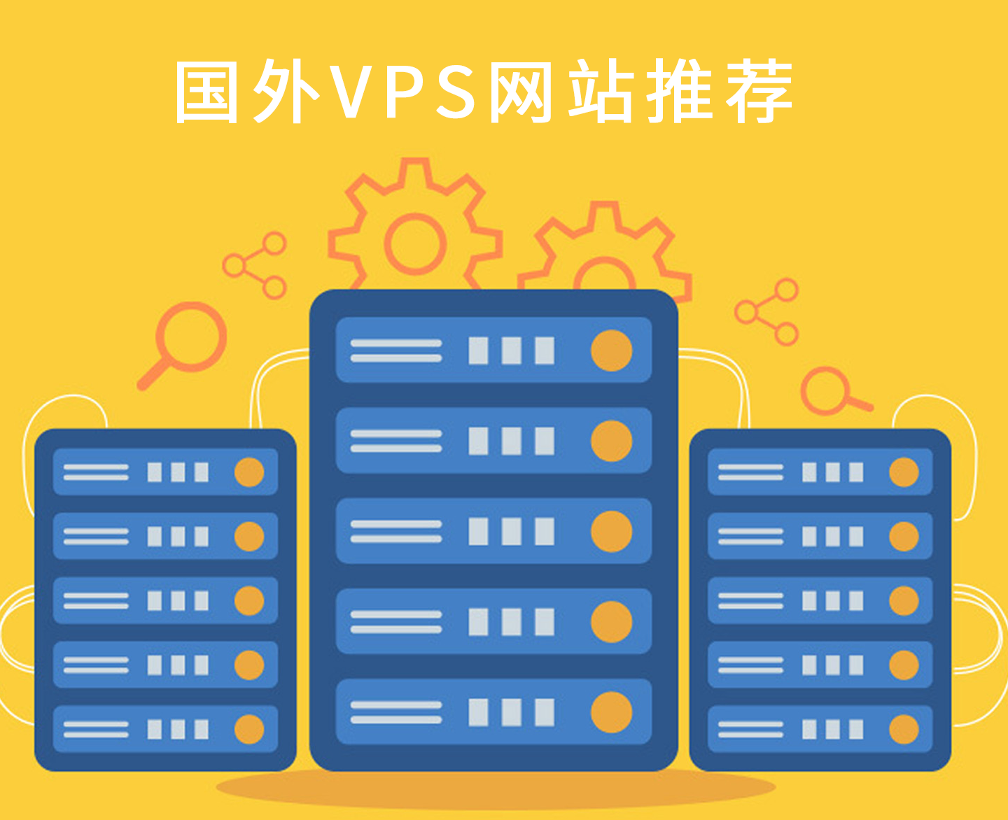 国外vps网站巫师三