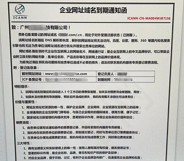 中文域名转卖出高价的案例