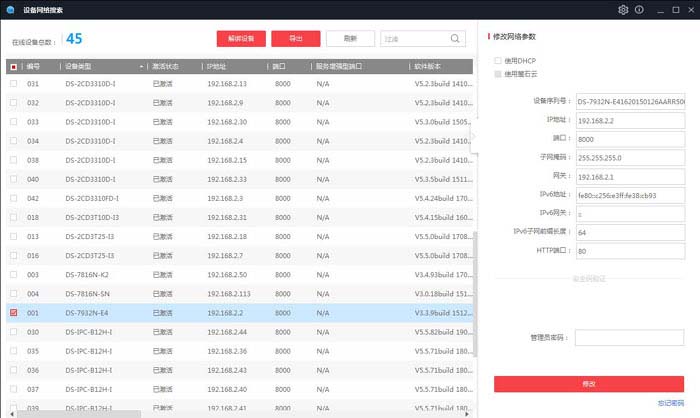 监控主机盒子忘记密码