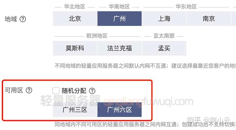 云服务器多可用区