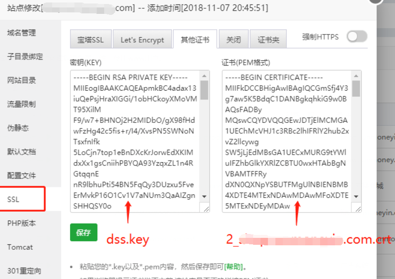 SSL证书安装教程