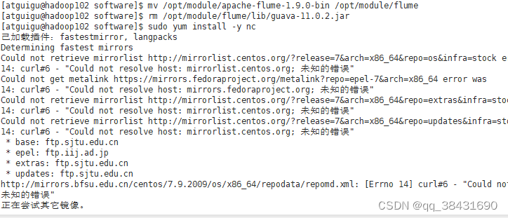 linux7.6无法解析主机地址