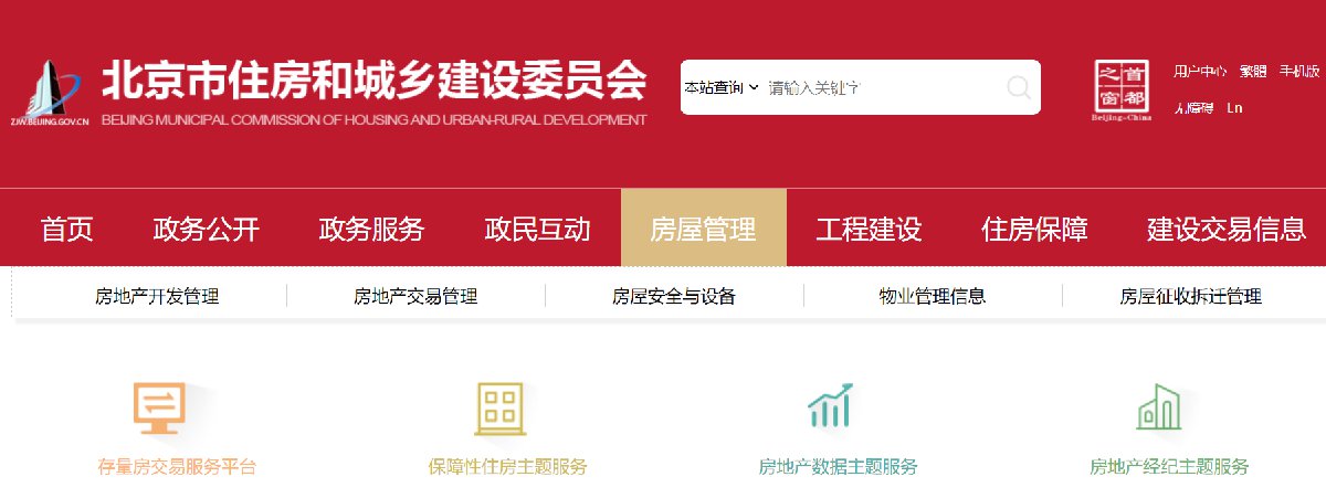 房租租赁备案如何查询