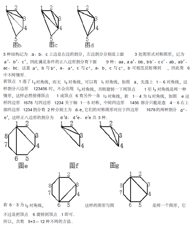 枚举法概念深度探