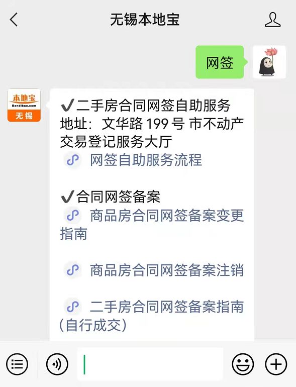 无锡新房备案时间多久