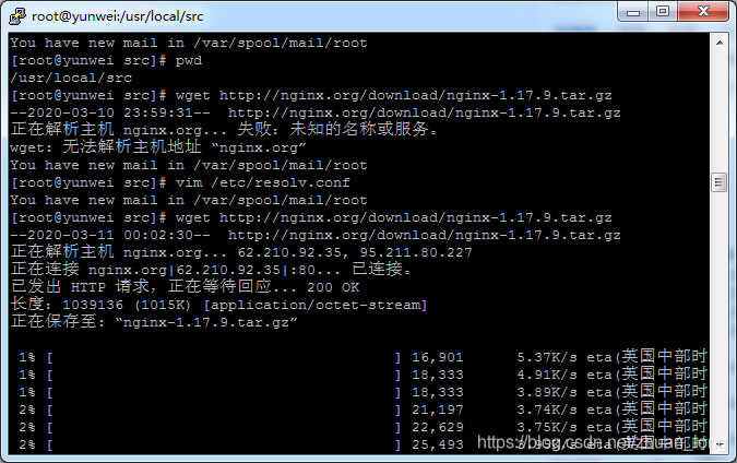 linux7.6无法解析主机地址
