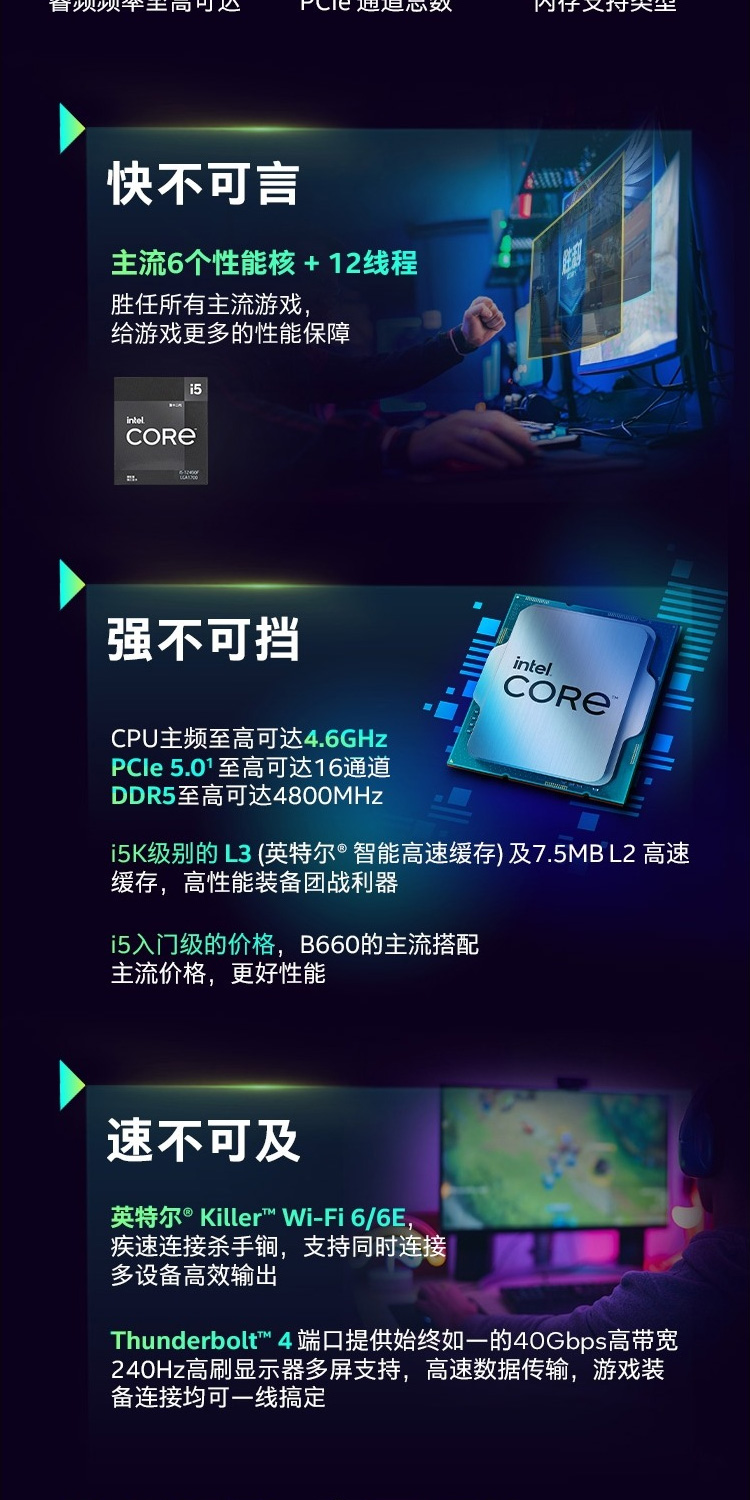 酷睿i54590主机多少钱