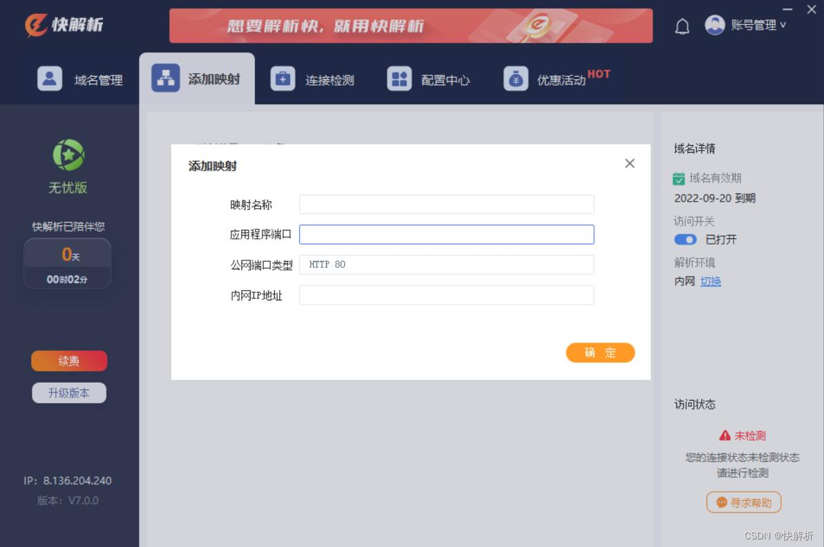 play54647域名解析
